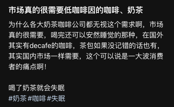 有富策略 新一代打工人神饮：低因咖啡