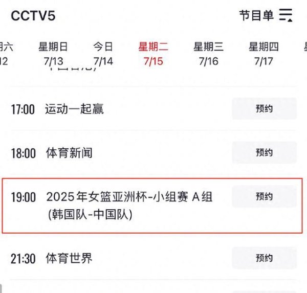 倍操盘 央视直播！中国女篮冲两连胜，对阵韩国女篮，留意三点就好了