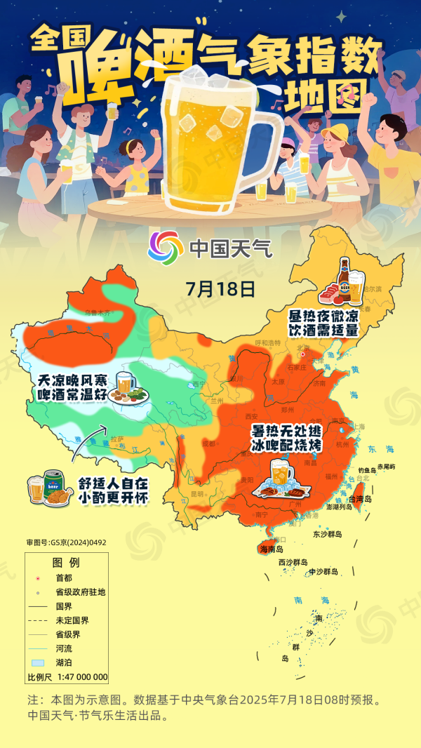 君润宜保 入伏倒计时！全国啤酒气象指数地图来啦