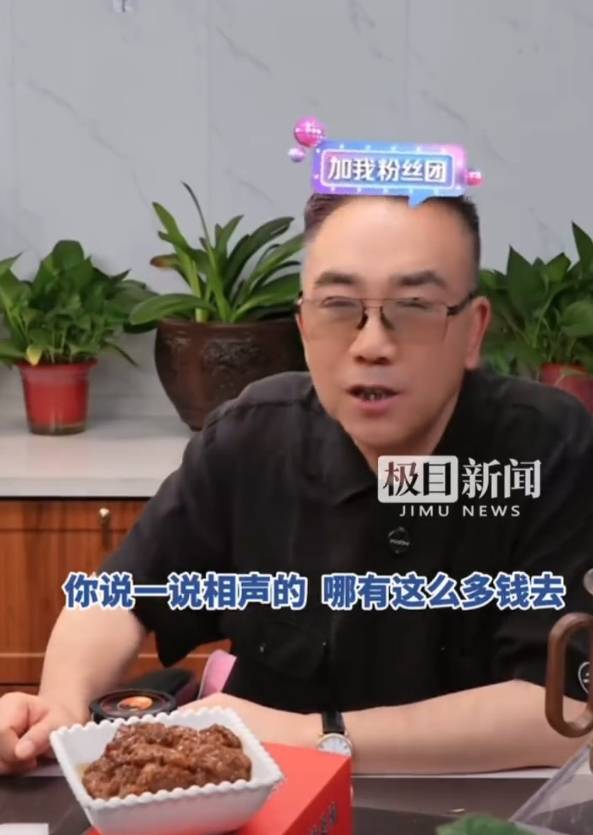 汇金财富 杨议辟谣父亲杨少华留下4亿遗产：一个说相声的怎么可能挣4个亿